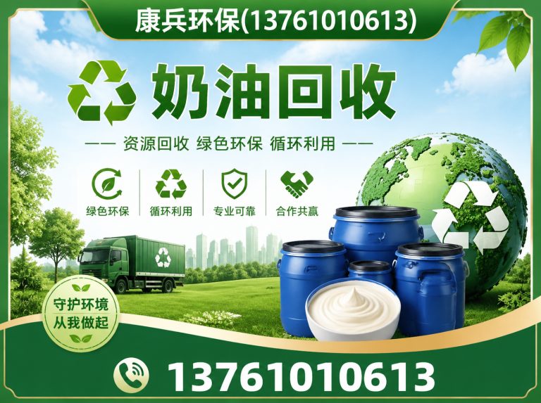浦东新区过期食品回收展示图